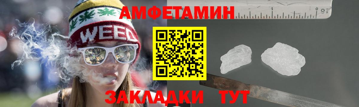 Amphetamine Розовый Верхняя Пышма