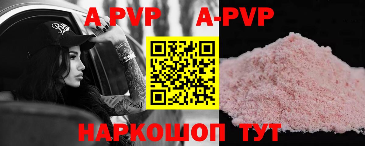A-PVP СК  Вход с VPN  A-PVP VHQ  A PVP крисы CK  Alfa_PVP  Верхняя Пышма 