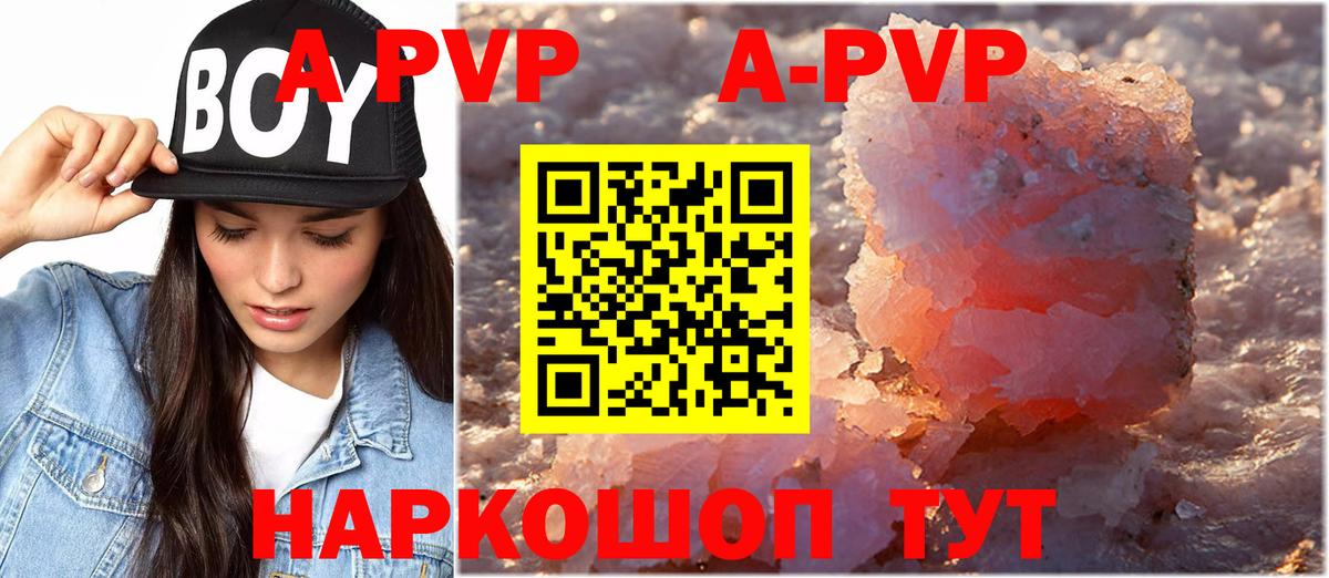 А ПВП крисы CK Верхняя Пышма