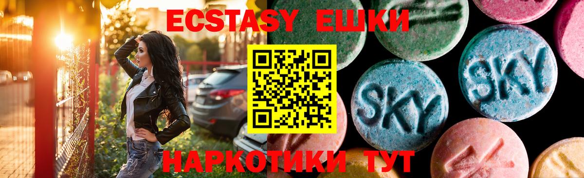 Ecstasy 280 MDMA  ЭКСТАЗИ 280мг  наркошоп  Верхняя Пышма  Вход с VPN  ЭКСТАЗИ 