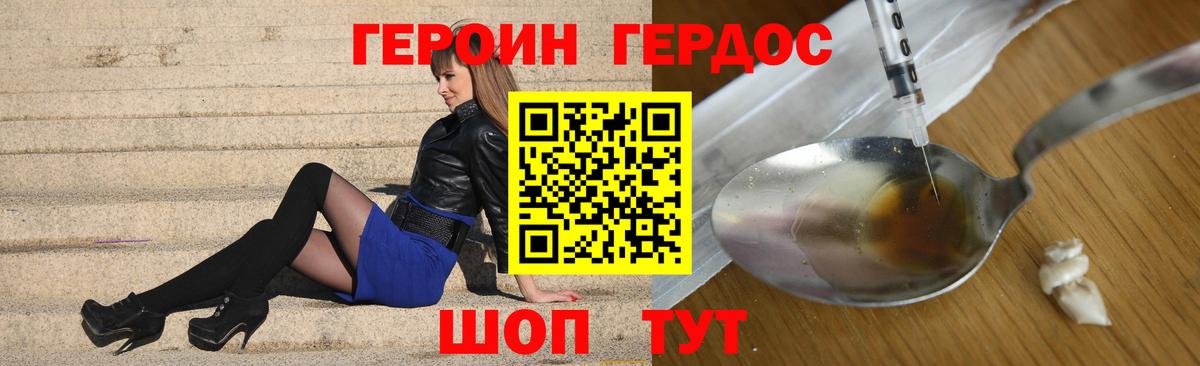 ГЕРОИН белый  Вход с VPN  Верхняя Пышма 