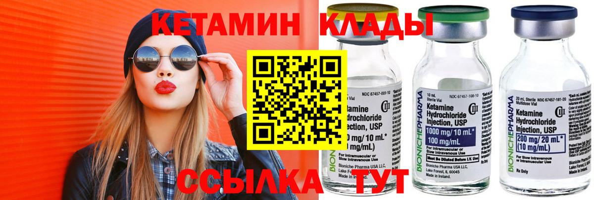 КЕТАМИН VHQ  площадка клад  KRAKEN онион  Верхняя Пышма  Вход с VPN  Кетамин VHQ 
