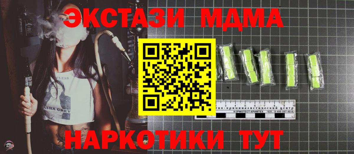 Верхняя Пышма  MDMA Molly  Вход с VPN 