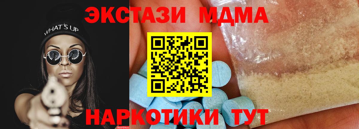 МДМА молли Верхняя Пышма