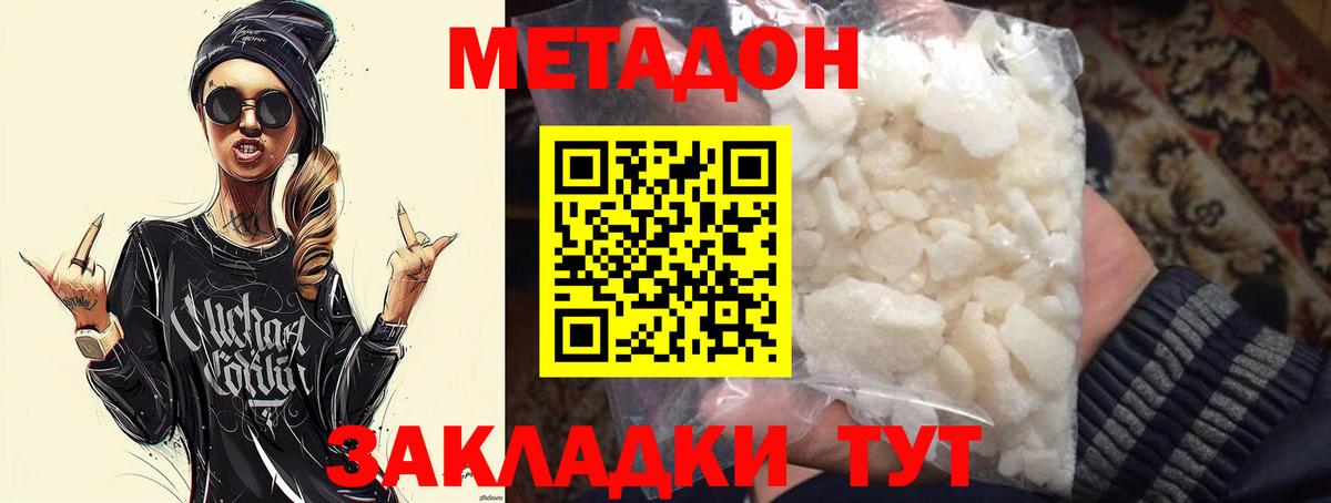 МЕТАДОН мёд  МЕТАДОН methadone  Верхняя Пышма  Вход с VPN 