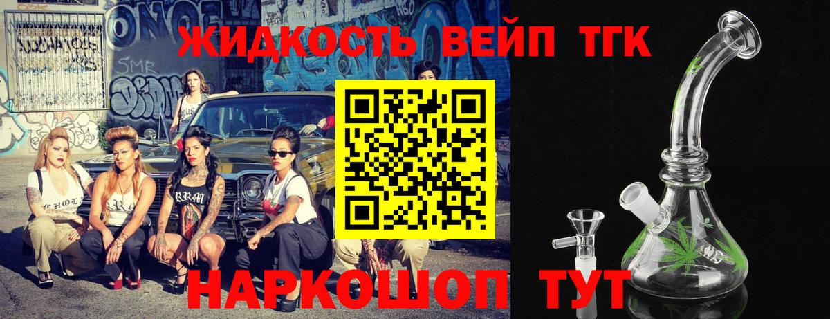 ТГК вейп Верхняя Пышма