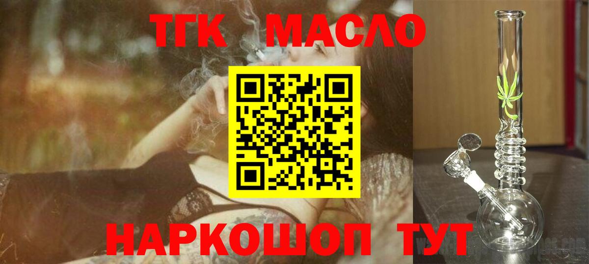 Верхняя Пышма  ТГК жижа  Вход с VPN 